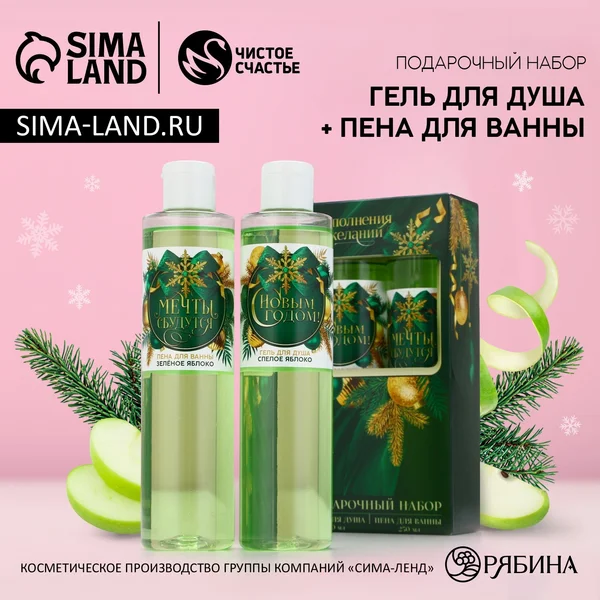 Подарочный набор косметики для женщин подарок на НГ