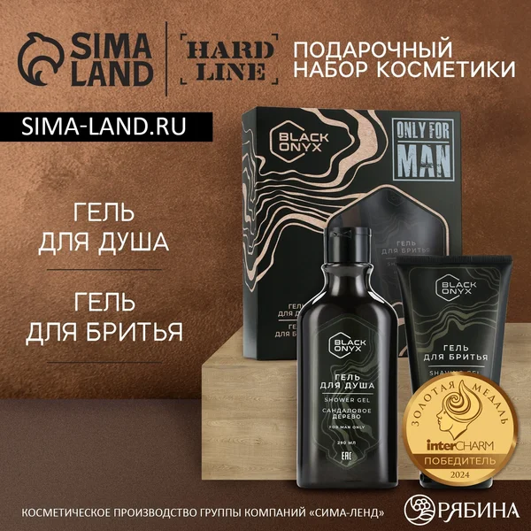 Подарочный набор косметики