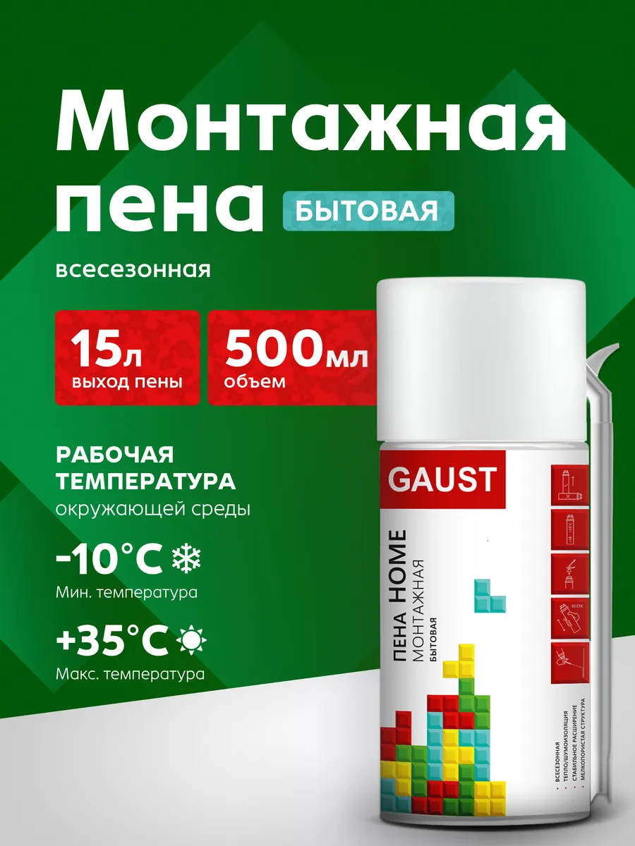 Пена монтажная бытовая HOME 500мл