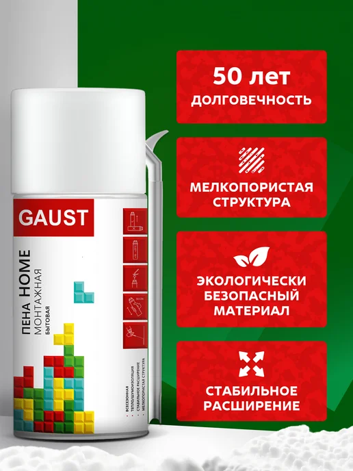 GAUST Пена монтажная бытовая HOME 500мл, 500 мл, фото 2