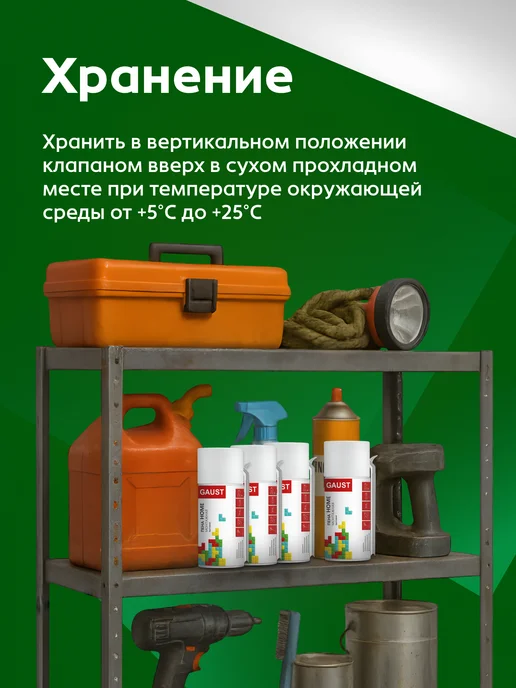 GAUST Пена монтажная бытовая HOME 500мл, 500 мл, фото 6