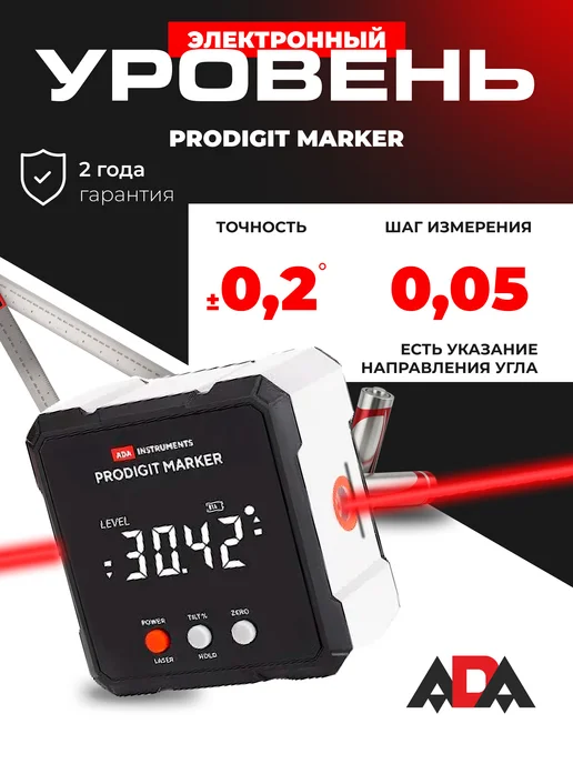 ADA Уровень электронный ProDigit MARKER, вариант