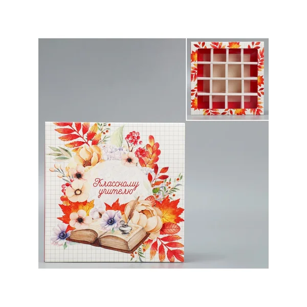 Коробка для конфет, кондитерская упаковка, 16 ячеек