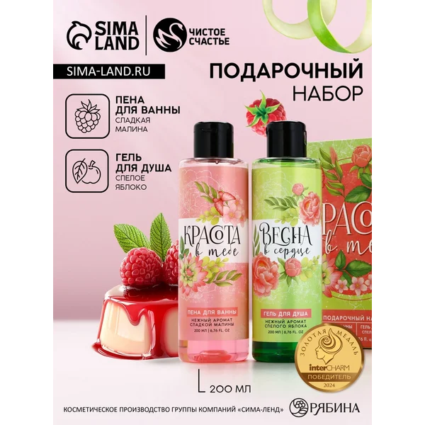 Подарочный набор косметики