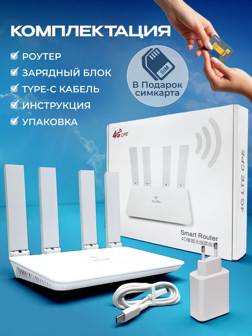 Роутер Wi-Fi с сим картой 4G с выносными антеннами, 4 г, фото 7