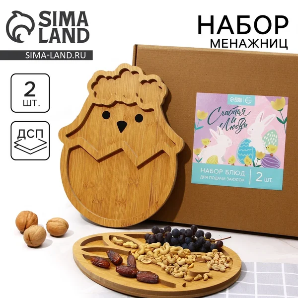 Набор на пасху, менажницы деревянные «Пасхальные животные»