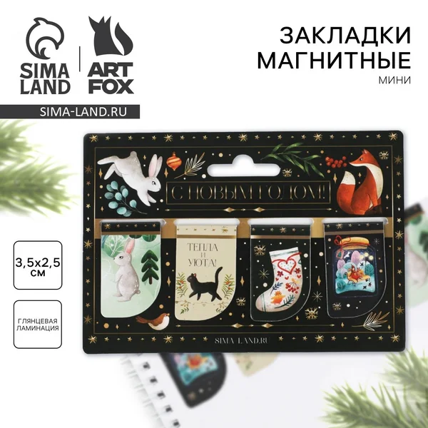 Магнитные закладки, 4 шт мини