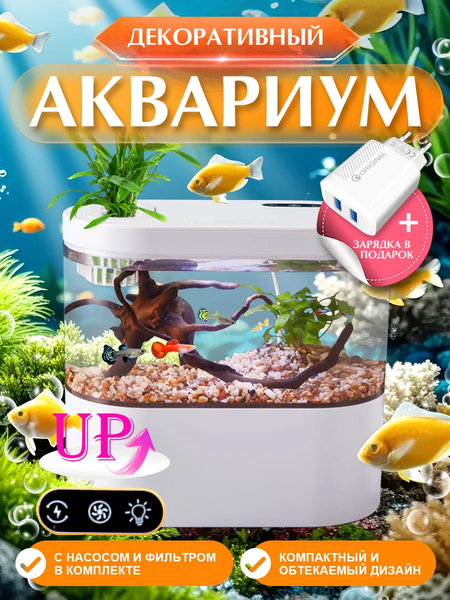 Аквариум для рыбок 2 литра