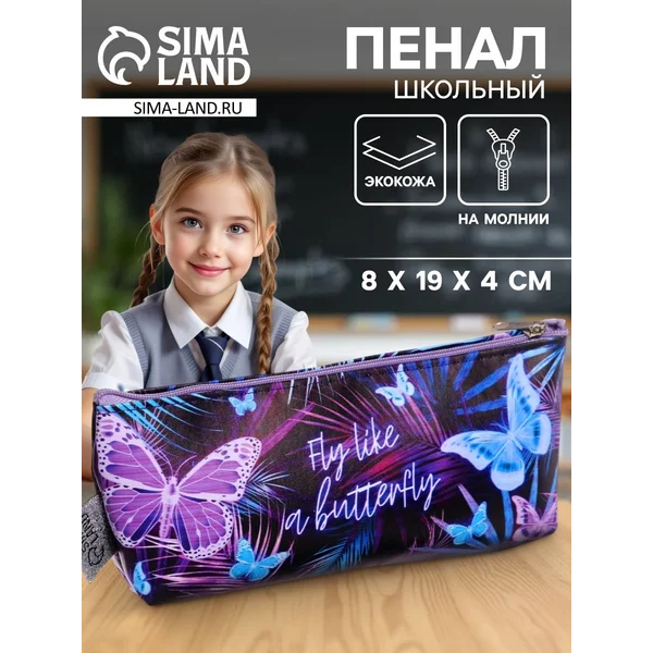 Пенал школьный, искусственная кожа, 8×19×4 см