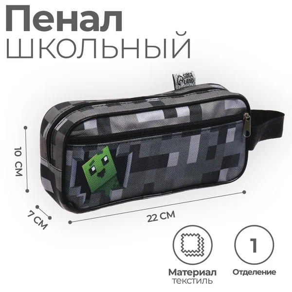 Пенал мягкий 2 отделения, объёмный, боковой карман, с ручкой