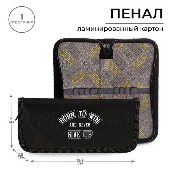 Пенал школьный, 1 секция, 9×19.5×2.5 см «Победитель»