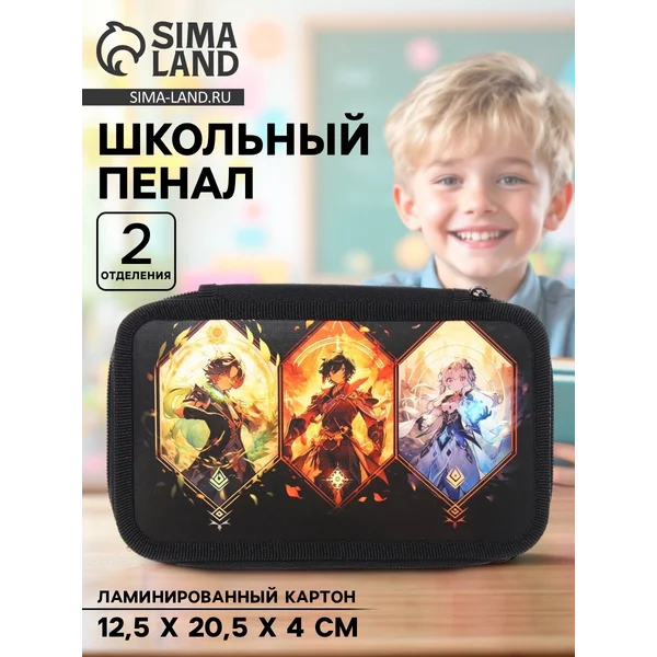 Пенал школьный, 2 секции, 12.5×20.5×4 см «Аниме game»