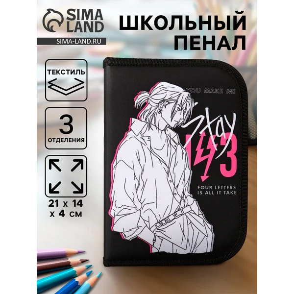 Пенал школьный, 3 секции, 14×21×4 см «Аниме»