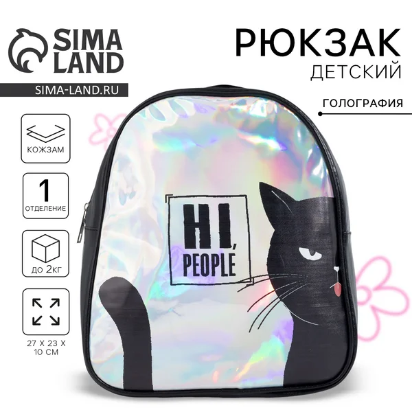 Рюкзак искусственная кожа HI PEOPLE кот голография