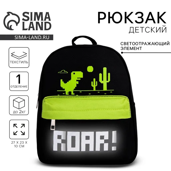 Рюкзак детский дошкольный с карманом