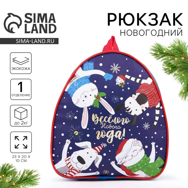 Детский рюкзак новогодний