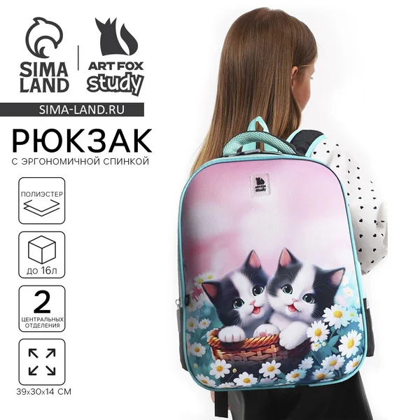 Рюкзак школьный