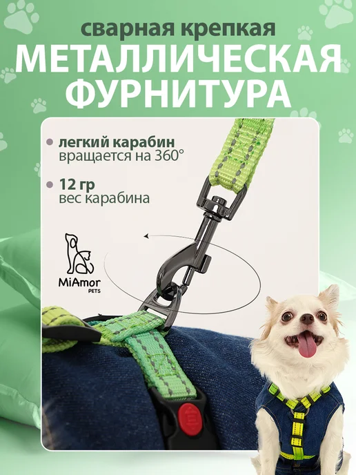 MiAmorPETS Поводок для собак мелких пород, зеленый, фото 2