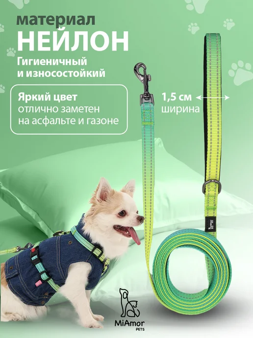 MiAmorPETS Поводок для собак мелких пород, зеленый, фото 3