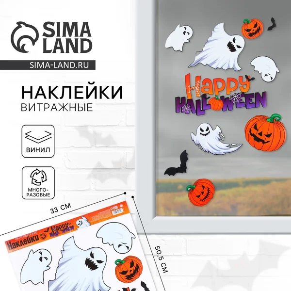 Декоративные наклейки на стену