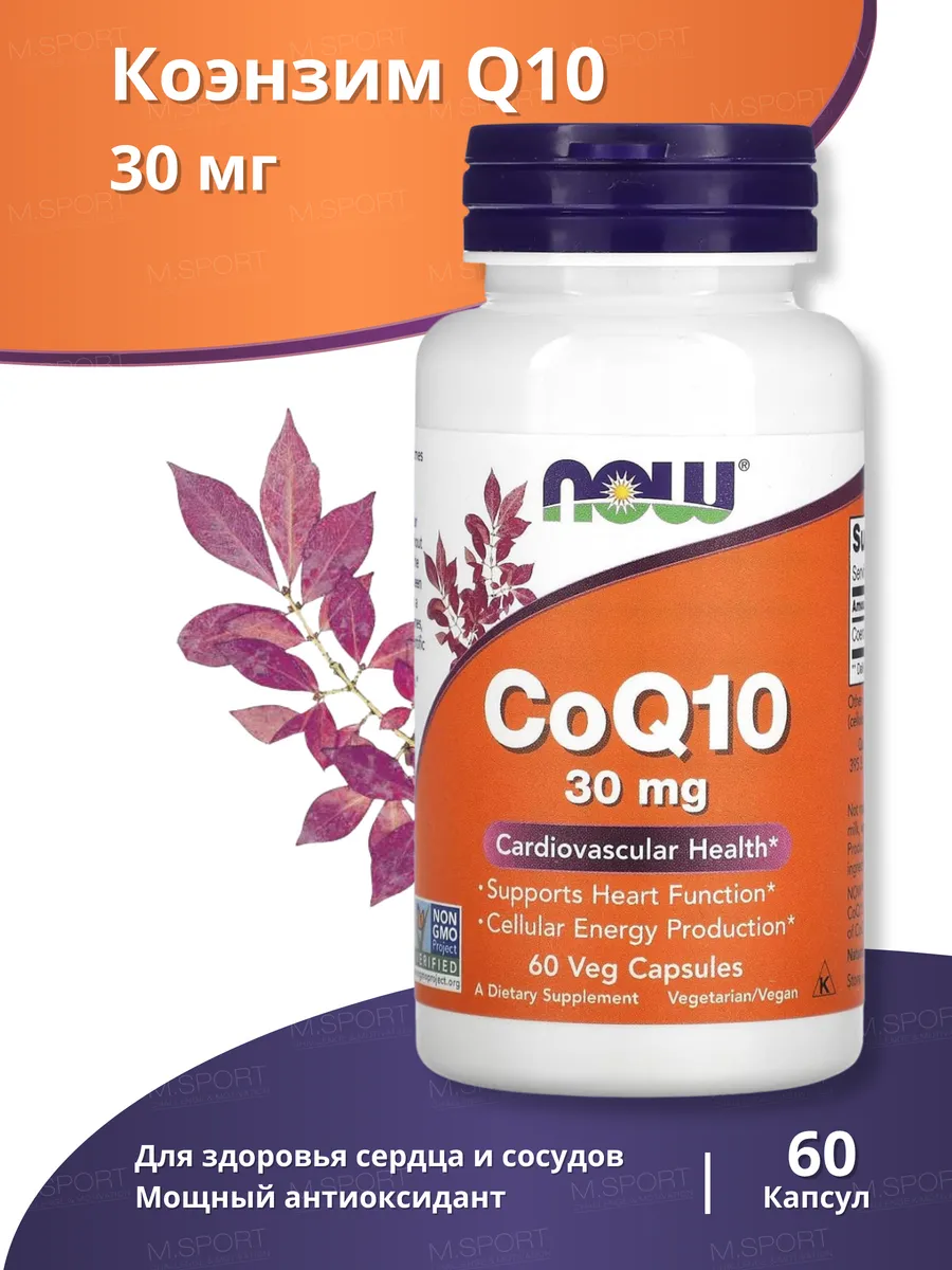 Коэнзим Q10 30 мг, 60 капсул
