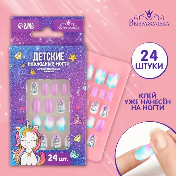 Детские накладные ногти, 24 шт