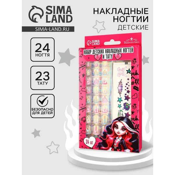 Накладные ногти детские с татуировками, 24 шт