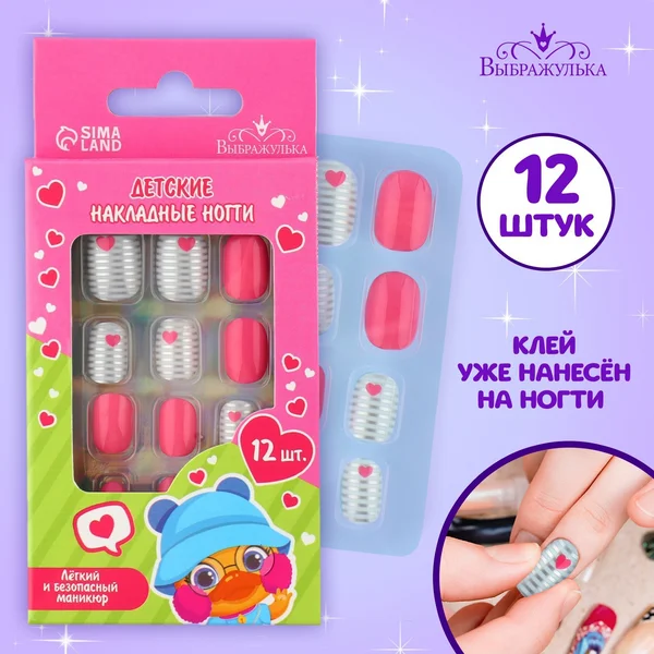 Детские накладные ногти, 12 шт