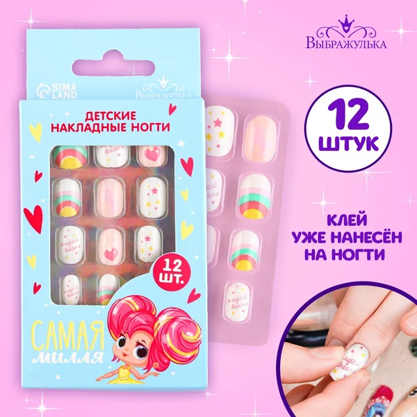 Детские накладные ногти, 12 шт