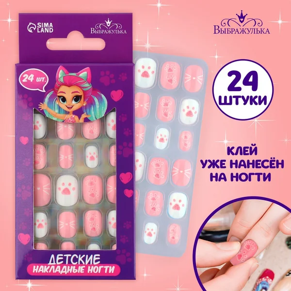 Детские накладные ногти, 24 шт