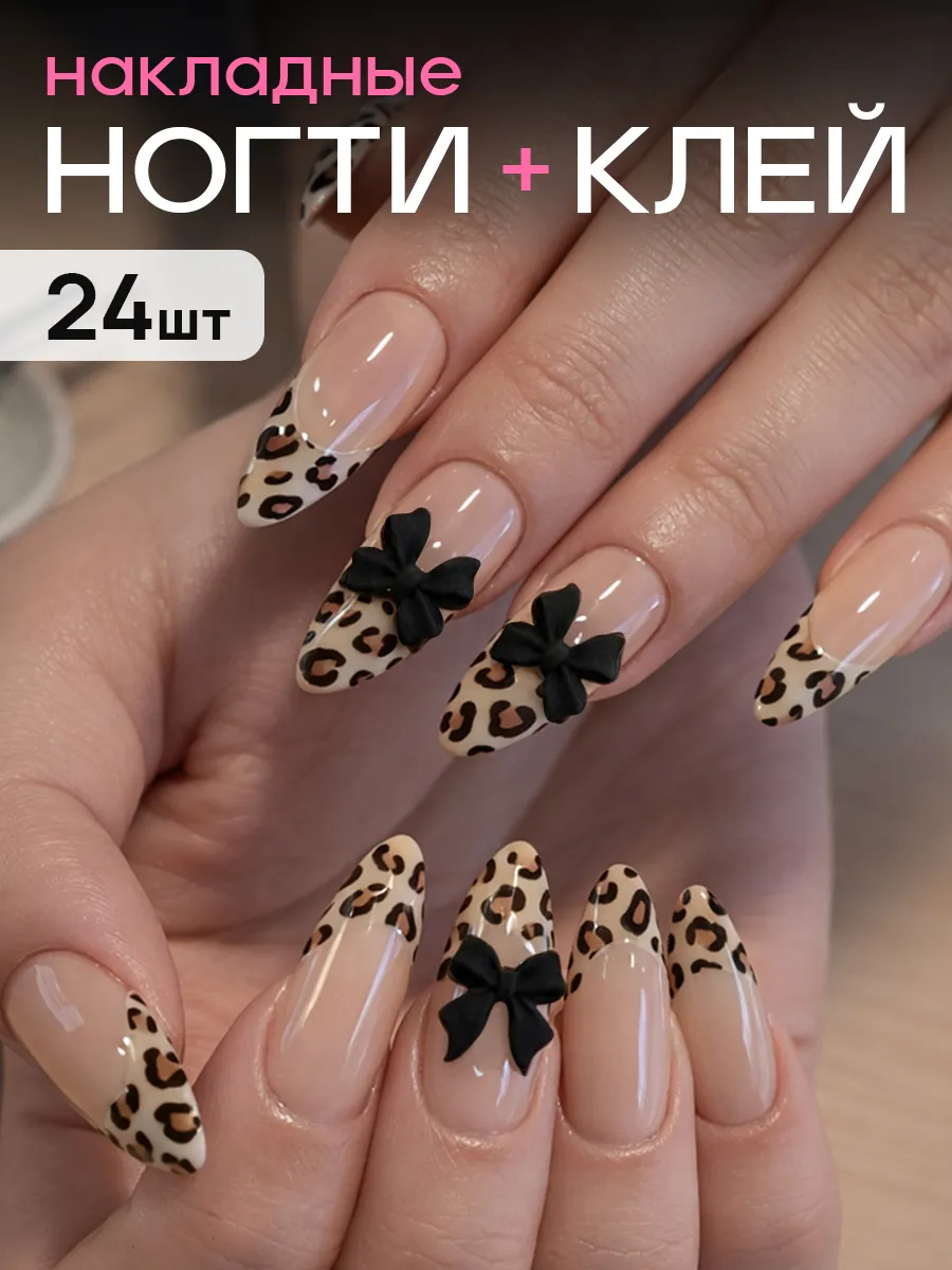 Накладные ногти с дизайном френч и клеем длинные
