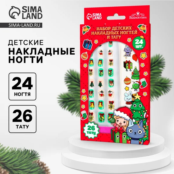 Накладные ногти с татуировками, 24 шт
