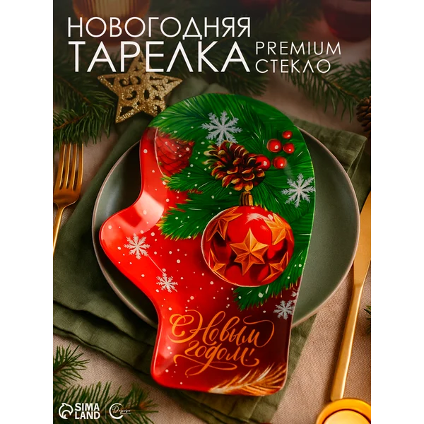 Блюдо новогоднее сервировочное для подачи