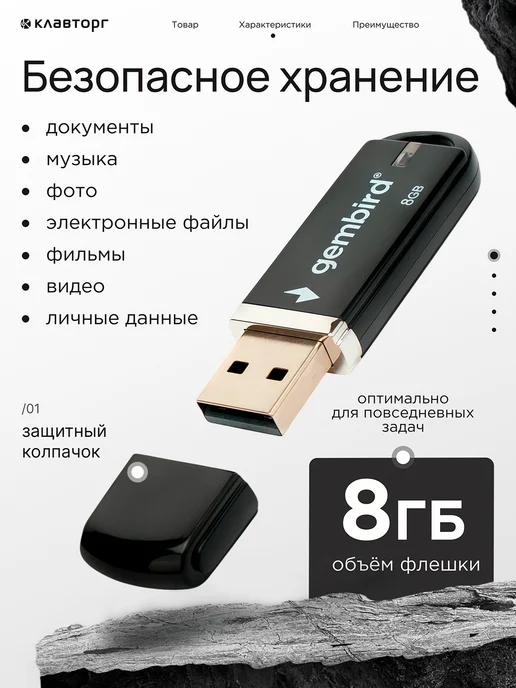 GEMBIRD Флешка USB 2.0 8 Гб, 8 ГБ, фото 2