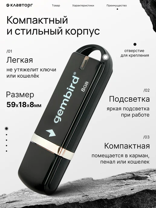 GEMBIRD Флешка USB 2.0 8 Гб, 8 ГБ, фото 3