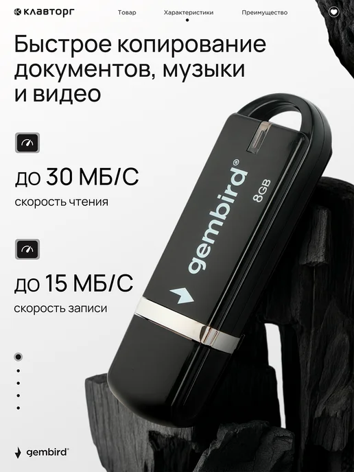 GEMBIRD Флешка USB 2.0 8 Гб, 8 ГБ, фото 4