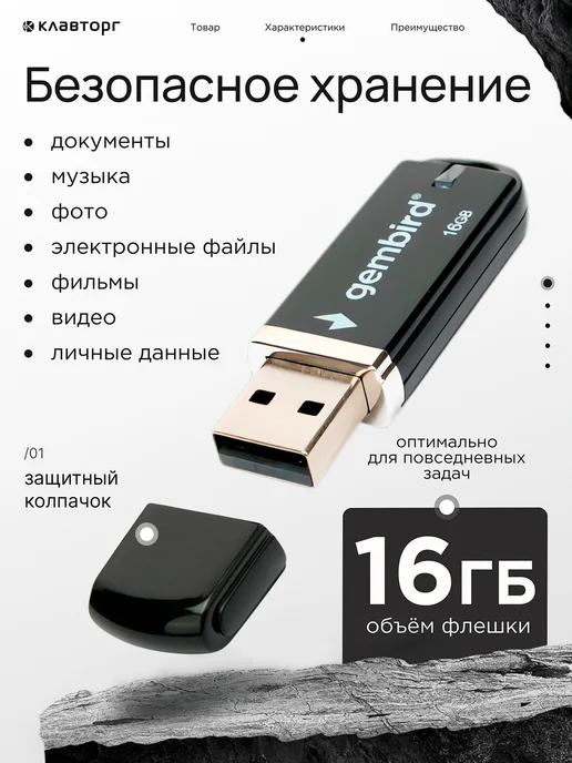 GEMBIRD Флешка USB 2.0 8 Гб, 16 ГБ, фото 2