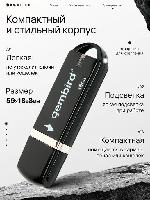 GEMBIRD Флешка USB 2.0 8 Гб, 16 ГБ, фото 3