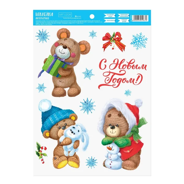 Наклейка новогодняя декоративная на окно