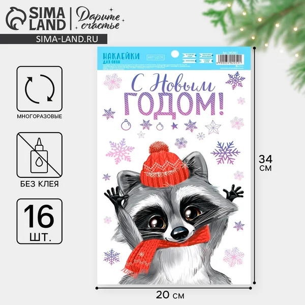 Наклейки новогодние на окна для декора