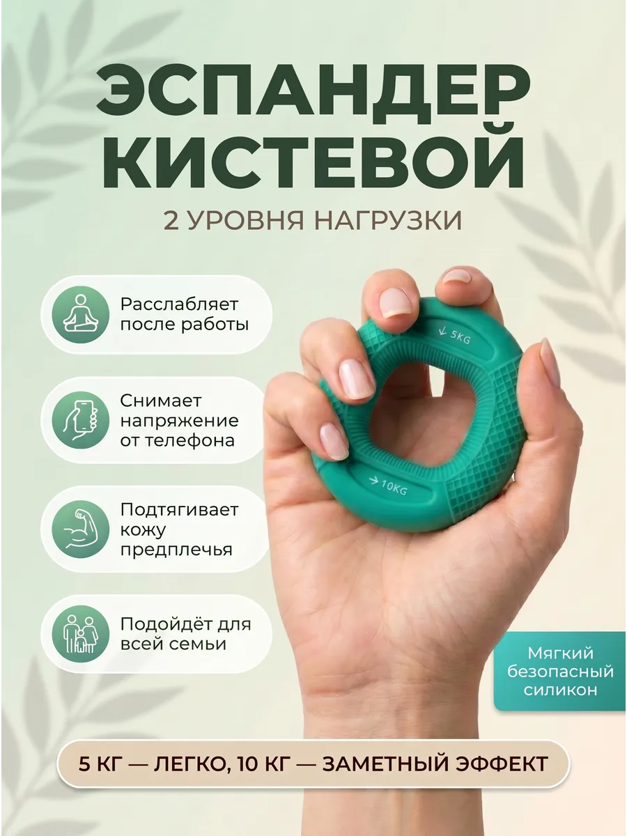 Эспандер кистевой 5 и 10 кг для рук