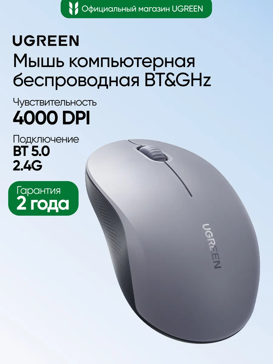 Мышка компьютерная беспроводная M331 (65627) BT&GHz