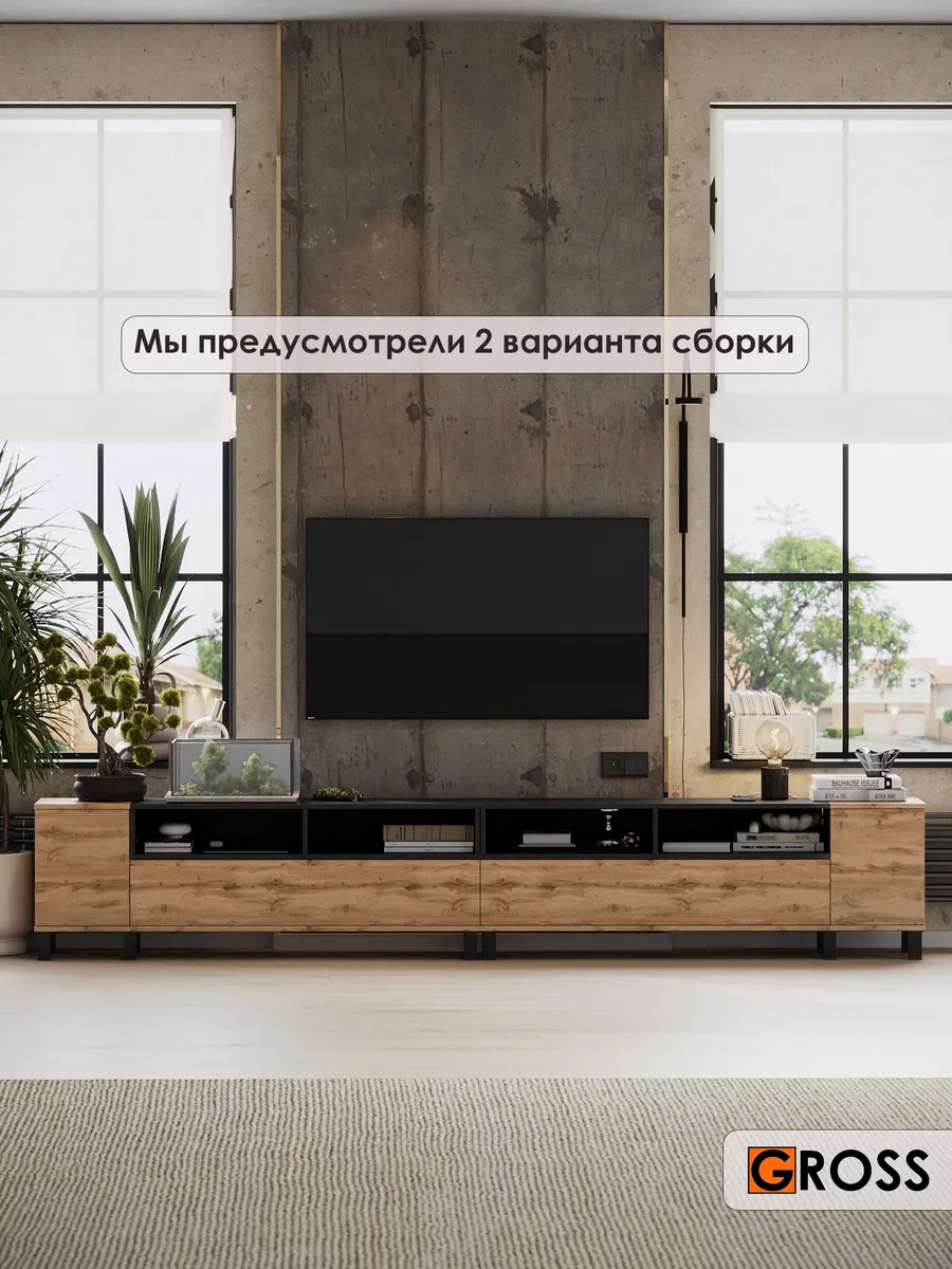 Тумба под телевизор напольная 140 см