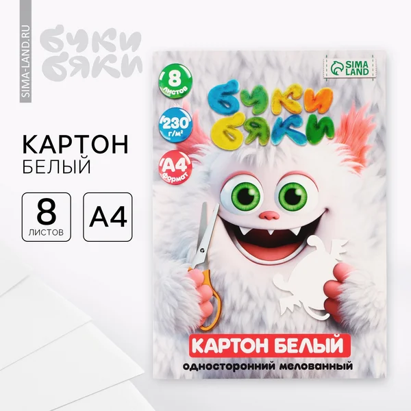Картон белый мелованный односторонний