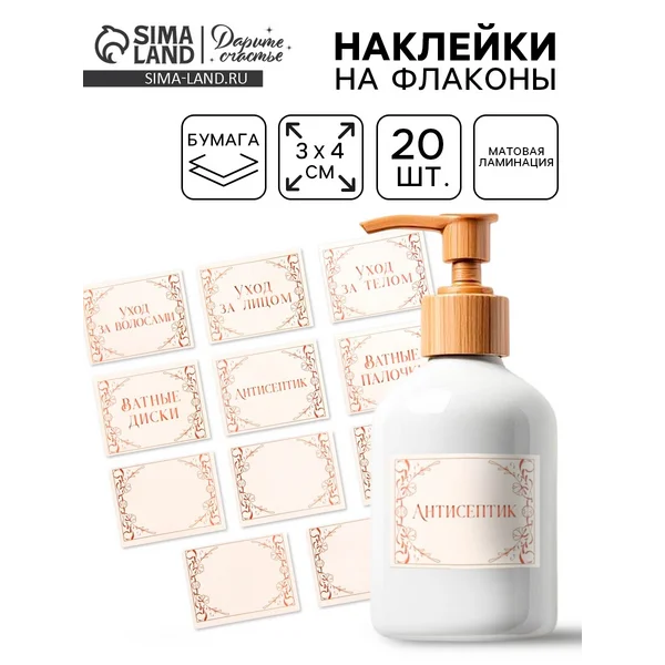 Набор бумажных наклеек на банки