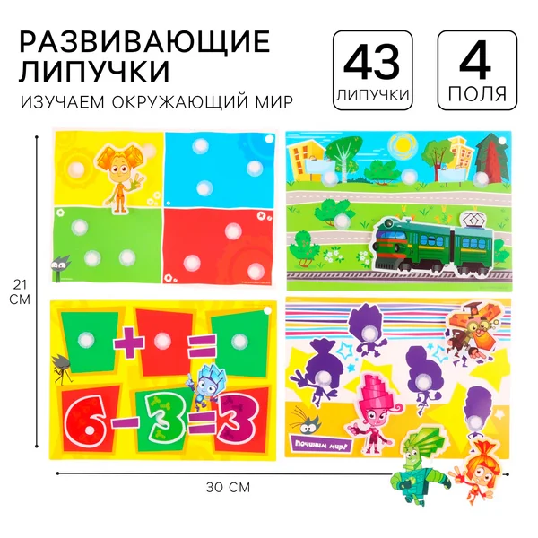 Веселые липучки/Умное лото/Фиксики/от 3 лет