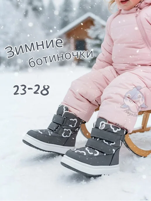 М+Д Ботинки зимние дутые для девочки, серый, фото 2