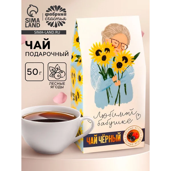 Чай черный в подарочной упаковке «Любимой бабуле», 50 г.