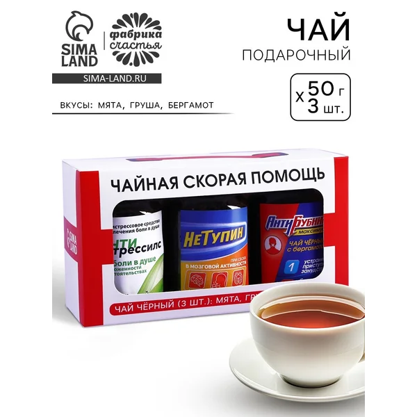 Подарочный набор чая: мята, груша, бергамот