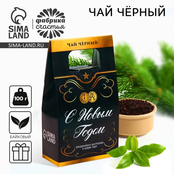 Чай черный вкусный рассыпной подарок на новый год